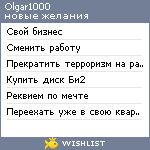 My Wishlist - olgar1000