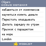 My Wishlist - olgaro