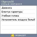 My Wishlist - olgarose30