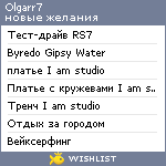 My Wishlist - olgarr7