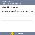 My Wishlist - olgasenna