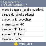 My Wishlist - olgasuperstar