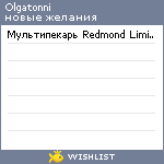 My Wishlist - olgatonni