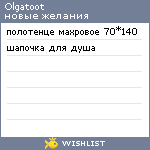 My Wishlist - olgatoot