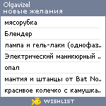 My Wishlist - olgavizel