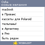 My Wishlist - olgica