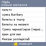 My Wishlist - olgida