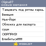 My Wishlist - olgina87