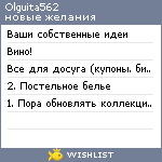 My Wishlist - olguita562
