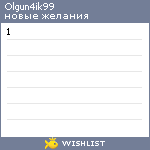 My Wishlist - olgun4ik99