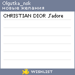 My Wishlist - olgutka_nsk