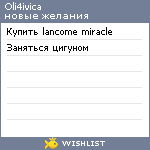 My Wishlist - oli4ivica