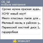 My Wishlist - oli_lali
