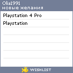 My Wishlist - olia1991