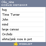 My Wishlist - olia_nine