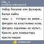 My Wishlist - olia_s