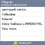 My Wishlist - oliagrais