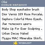 My Wishlist - oliai