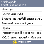 My Wishlist - oliaklaipeda