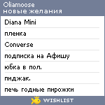 My Wishlist - oliamoose