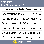 My Wishlist - oliashka