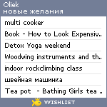 My Wishlist - oliek