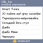 My Wishlist - olik_kor
