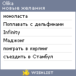 My Wishlist - olika