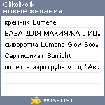 My Wishlist - olikolikolik