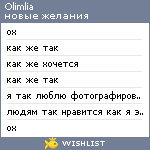 My Wishlist - olimlia