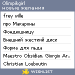 My Wishlist - olimpikgirl