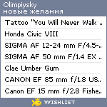 My Wishlist - olimpiysky