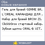 My Wishlist - olinaolya