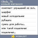 My Wishlist - olinda_76