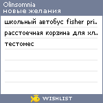 My Wishlist - olinsomnia