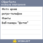 My Wishlist - oliperfecto