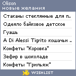 My Wishlist - olison