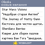 My Wishlist - olisska