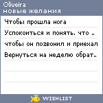My Wishlist - oliveira