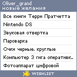 My Wishlist - oliver_grand