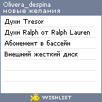 My Wishlist - olivera_despina