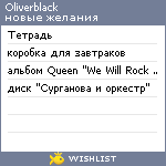 My Wishlist - oliverblack