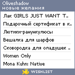 My Wishlist - oliveshadow