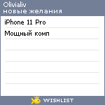 My Wishlist - olivialiv