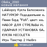 My Wishlist - olivka_2010