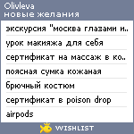 My Wishlist - olivleva