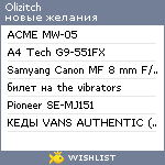 My Wishlist - olizitch