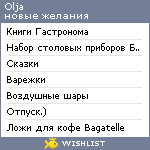 My Wishlist - olja