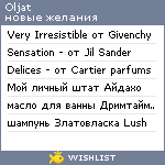 My Wishlist - oljat