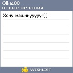 My Wishlist - olka100